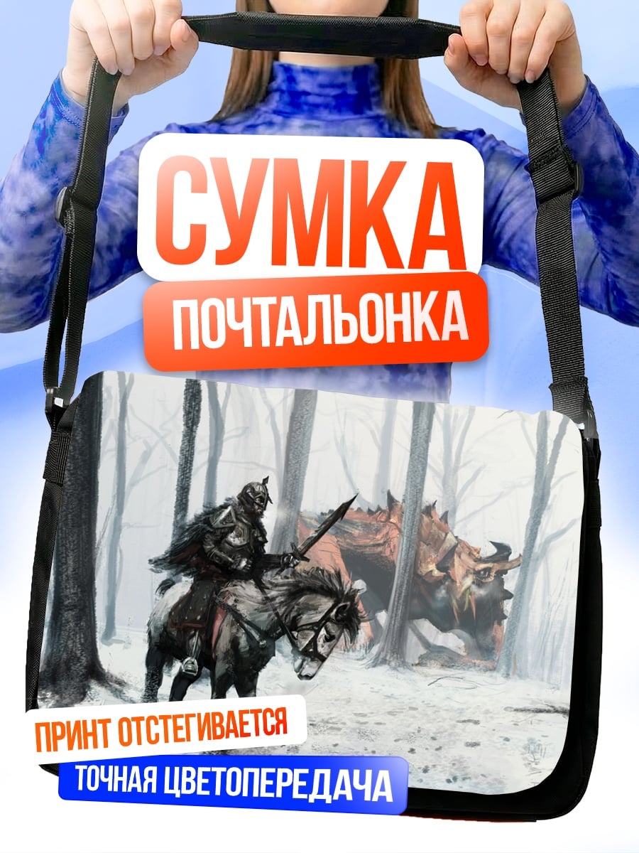Сумка-почтальонка Рыцарь и дракон