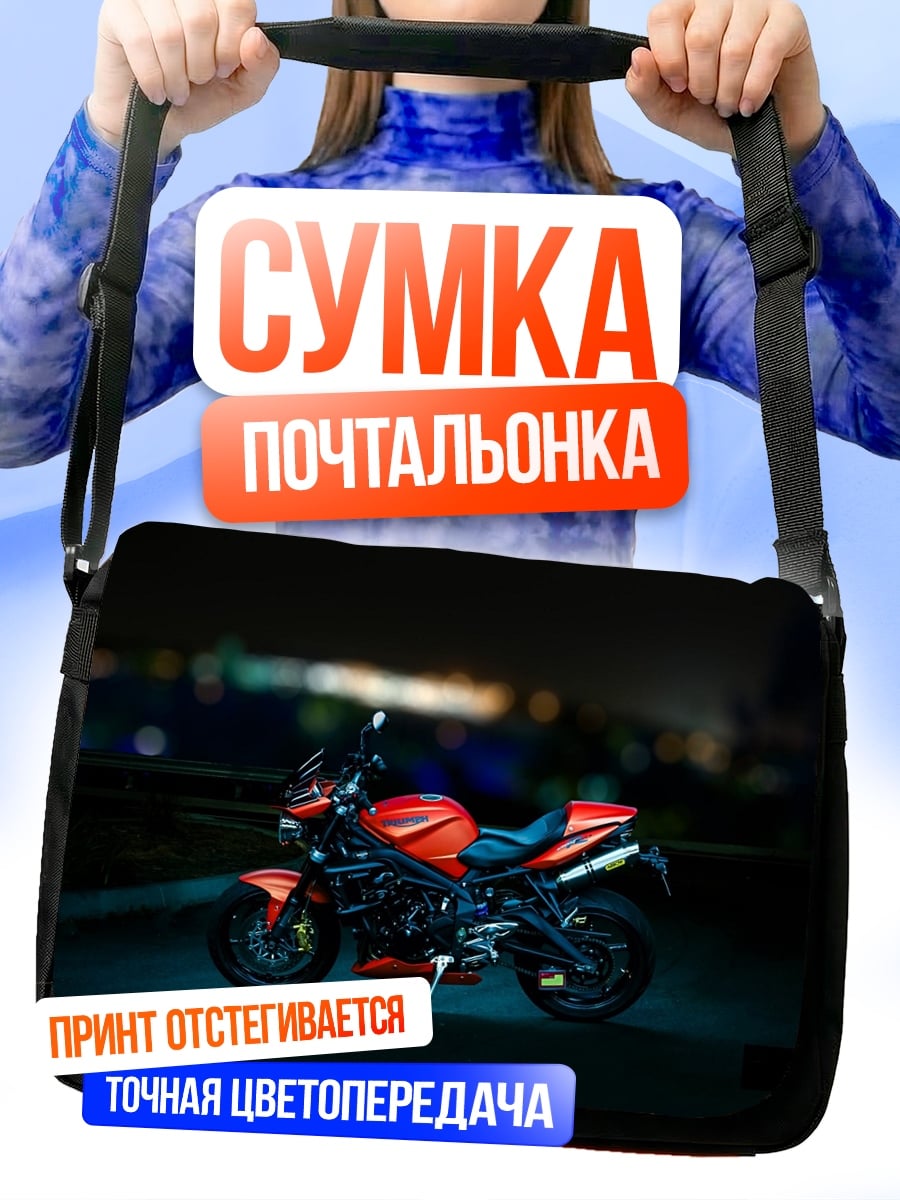 Сумка-почтальонка спортивный мотоцикл ночью