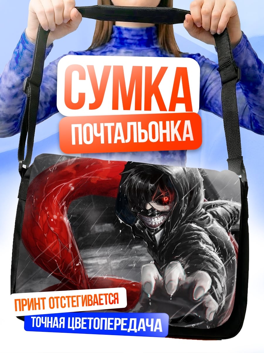 Сумка-почтальонка Аниме демон с щупальцами