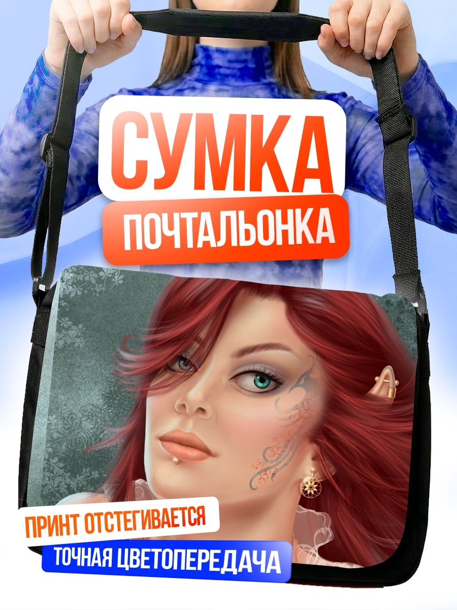 Сумка-почтальонка Рыжая девушка