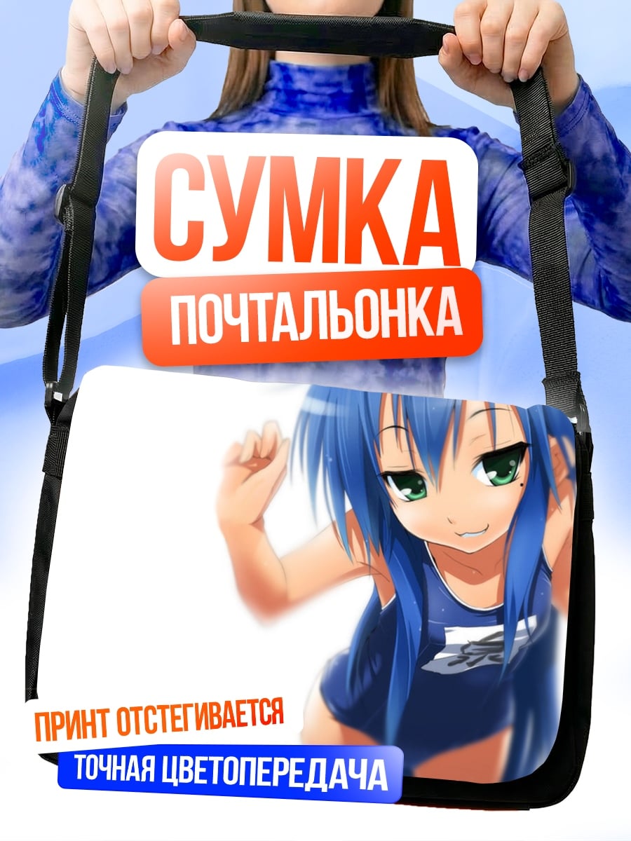Сумка-почтальонка Аниме девочка