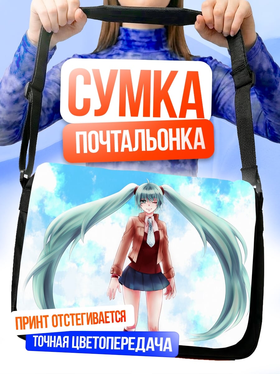 Сумка-почтальонка Мику Хацунэ