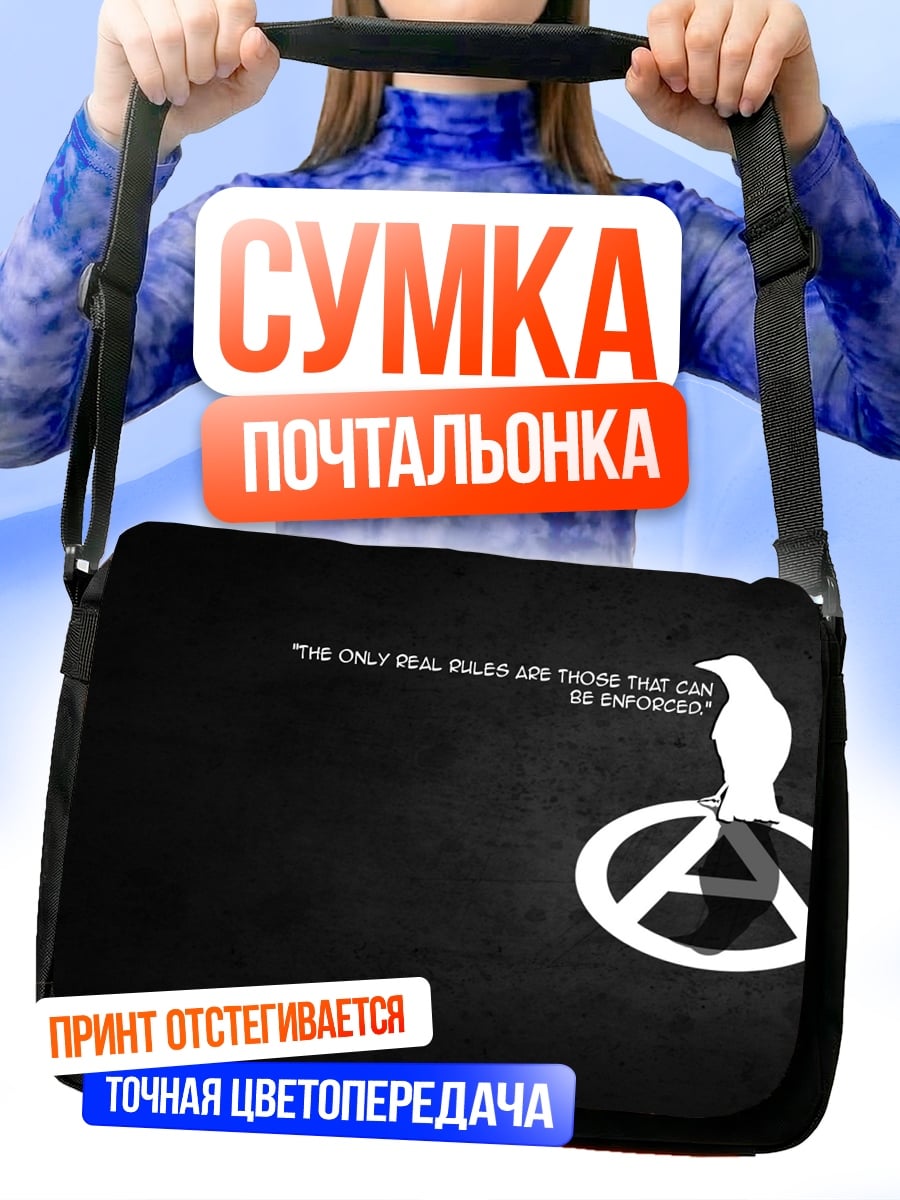 Сумка-почтальонка Символ анархии с вороном