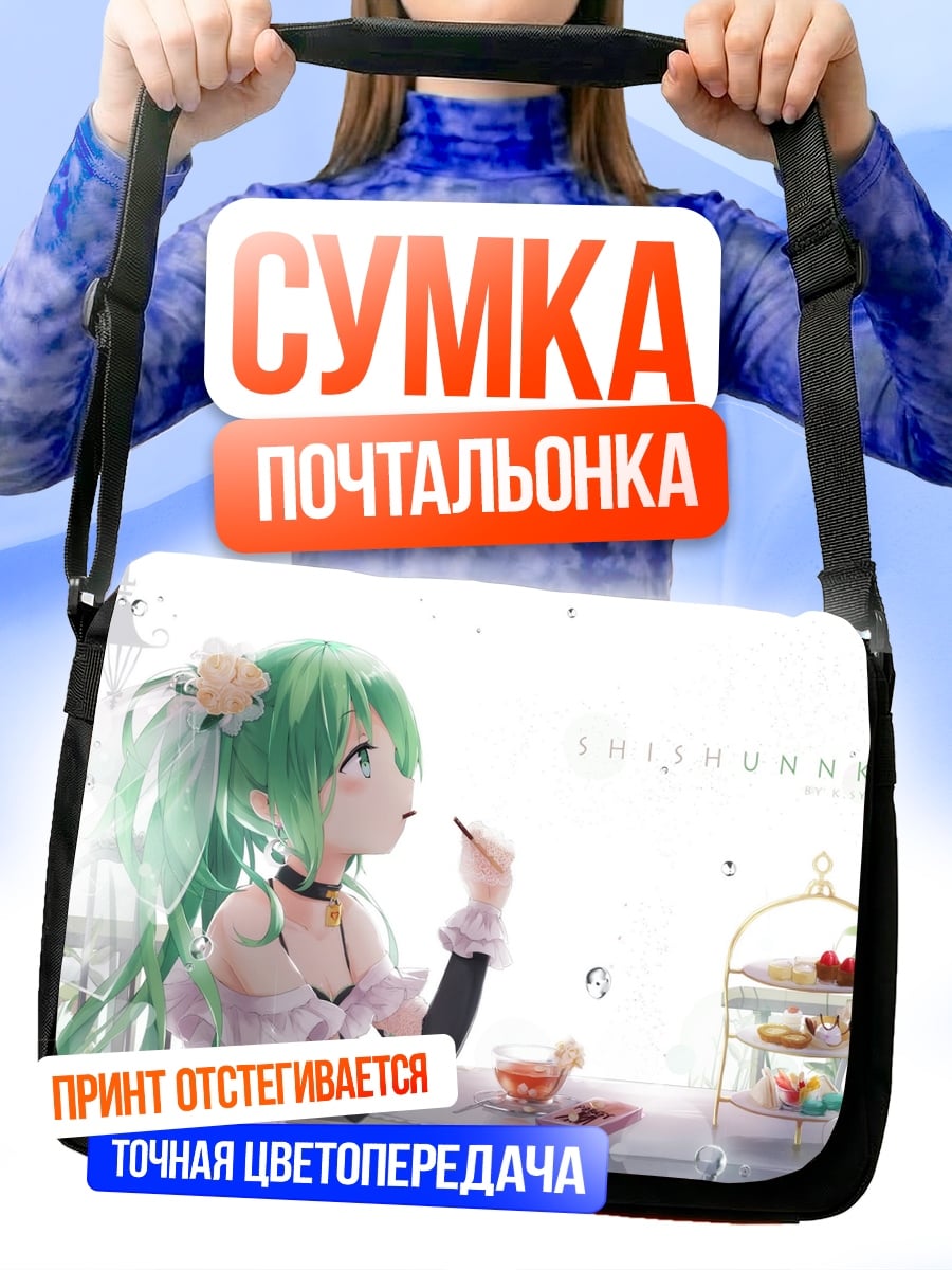 Сумка-почтальонка Аниме девушка с десертом