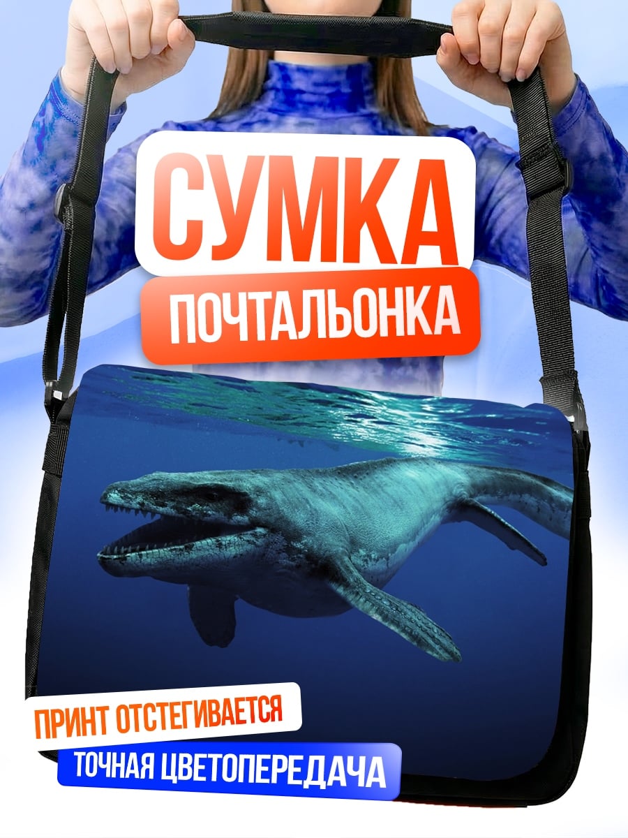 Сумка-почтальонка Морской монстр в воде