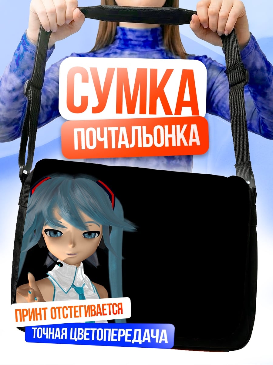 Сумка-почтальонка Мику с голубыми волосами