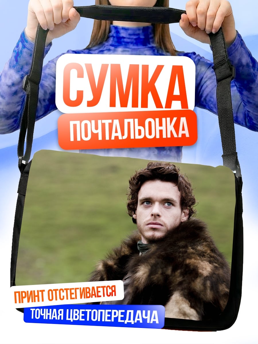Сумка-почтальонка благородный лорд