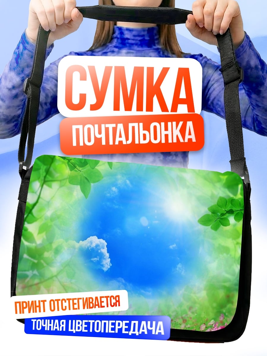 Сумка-почтальонка Весенний пейзаж