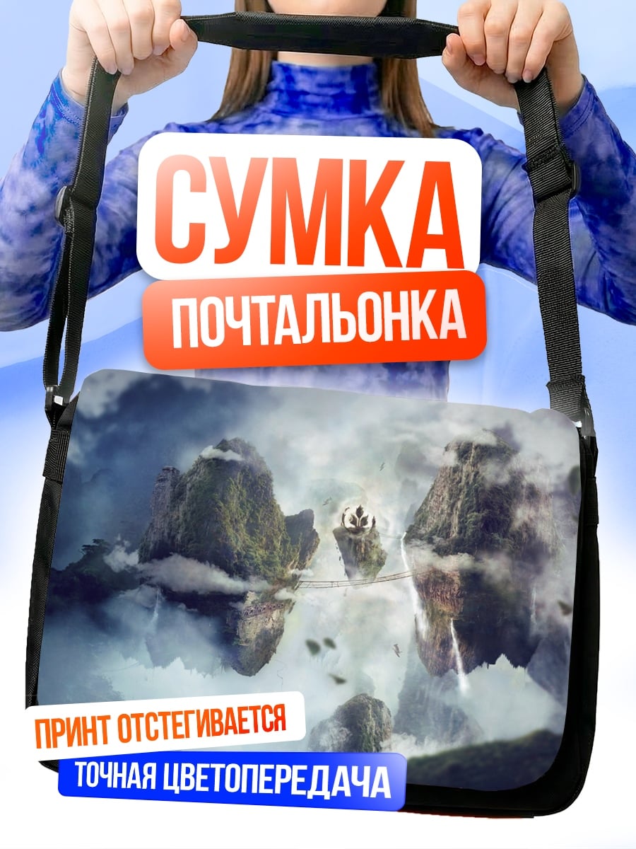 Сумка-почтальонка Парящие острова