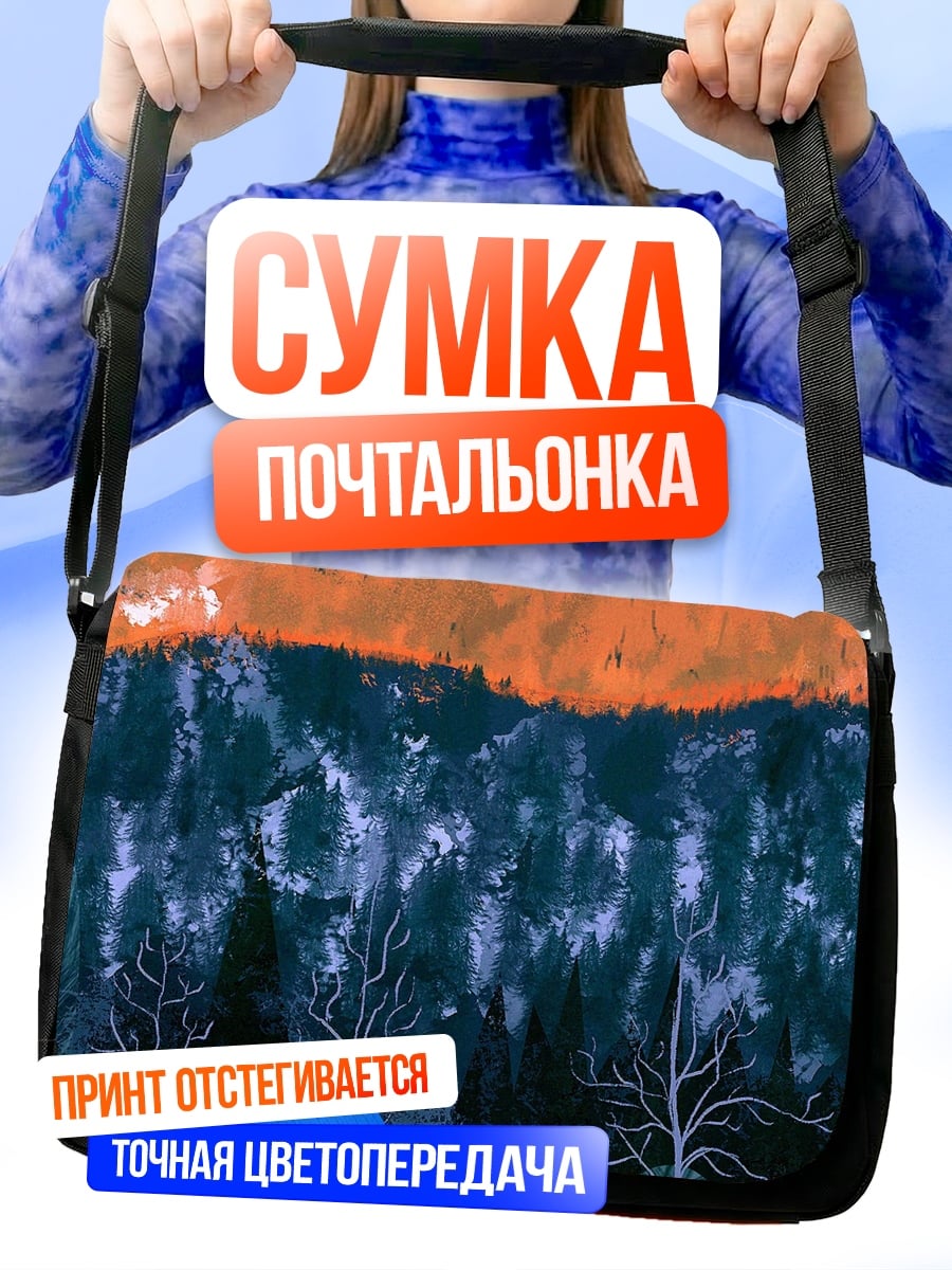 Сумка-почтальонка Зимний пейзаж