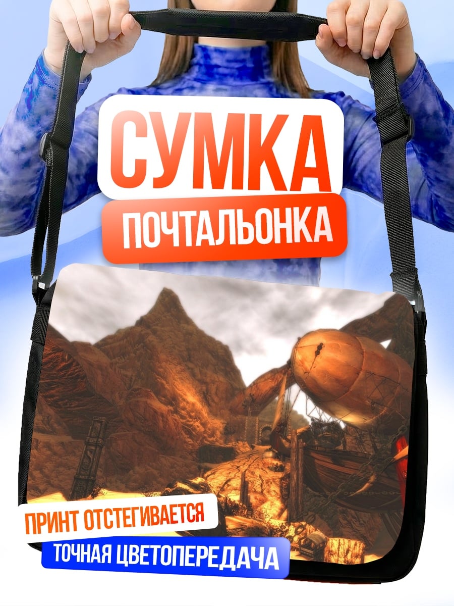 Сумка-почтальонка Фэнтези пейзаж