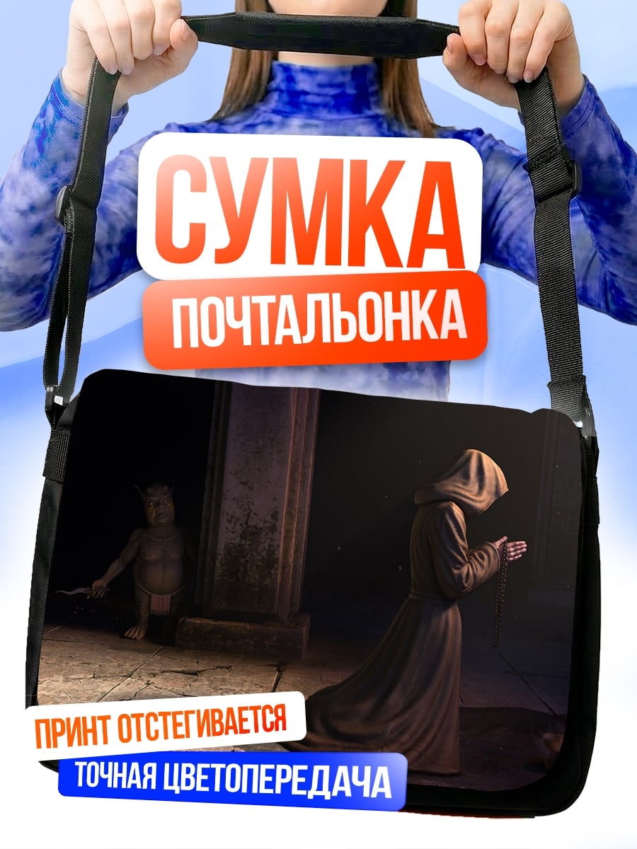 Сумка-почтальонка Монах в капюшоне