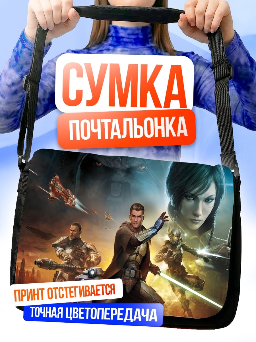 Сумка-почтальонка Звездные войны