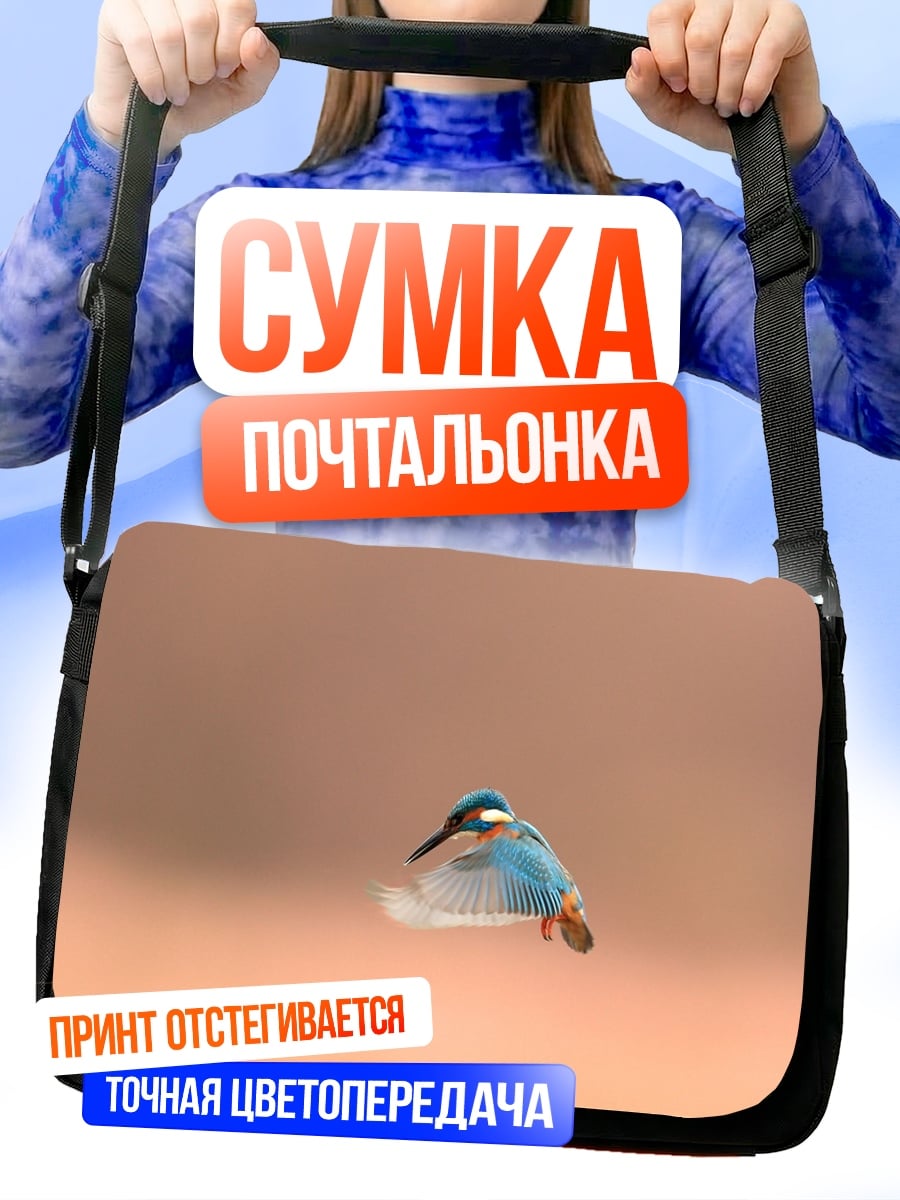 Сумка-почтальонка зимородок в полете