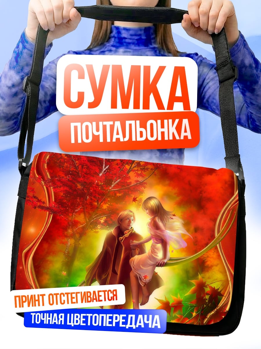 Сумка-почтальонка пара в осеннем лесу