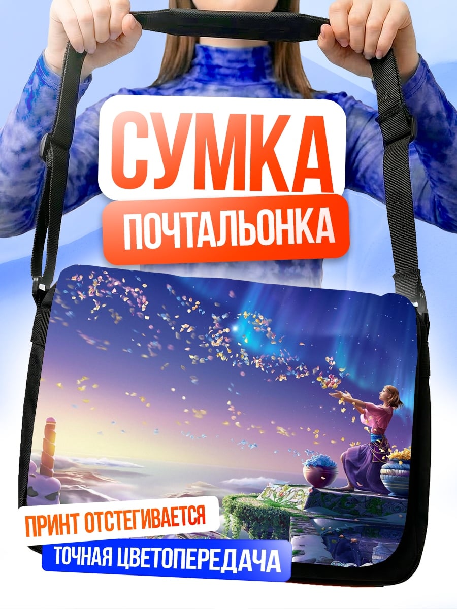 Сумка-почтальонка Девушка в небе