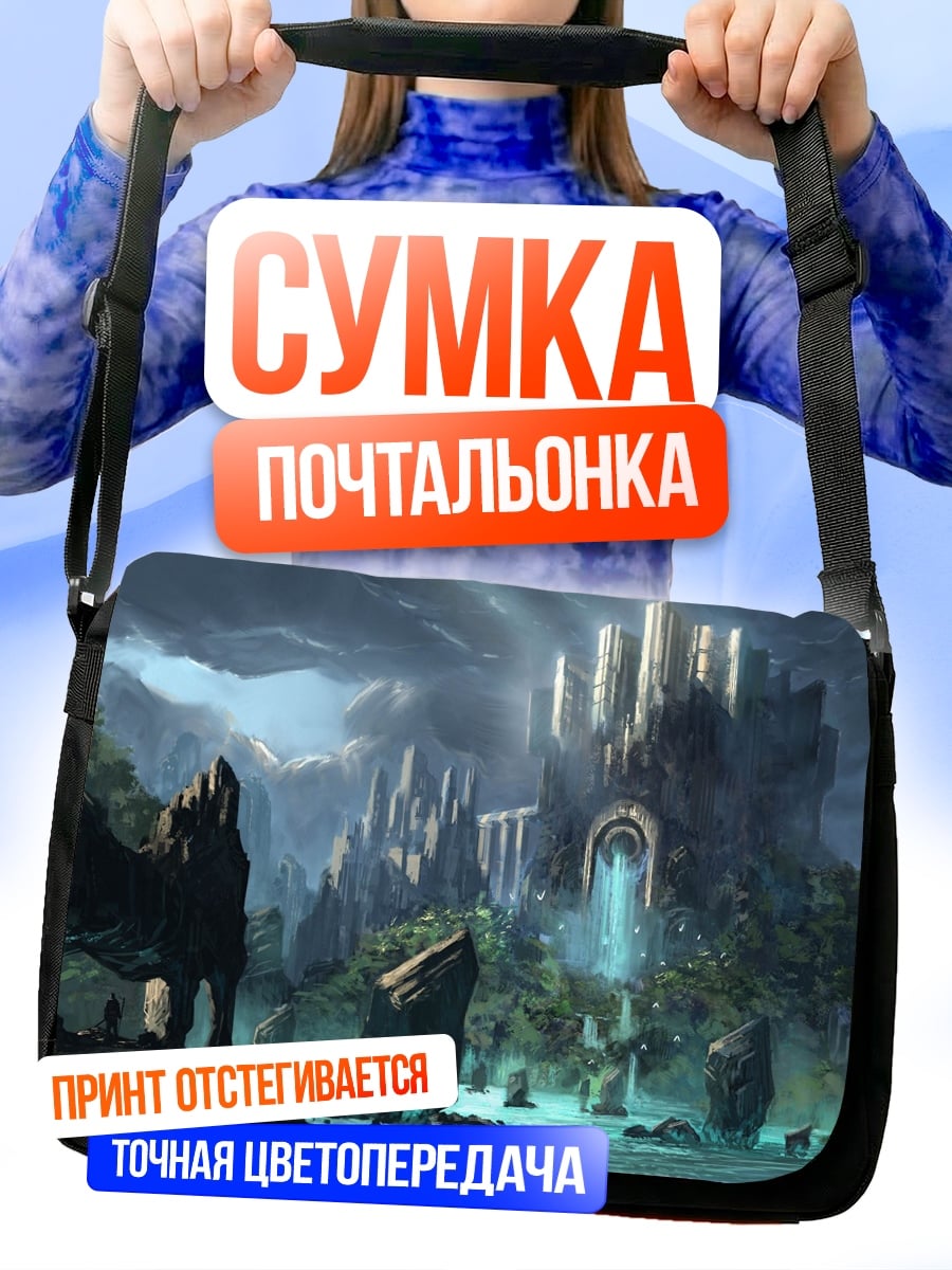 Сумка-почтальонка Затерянный замок