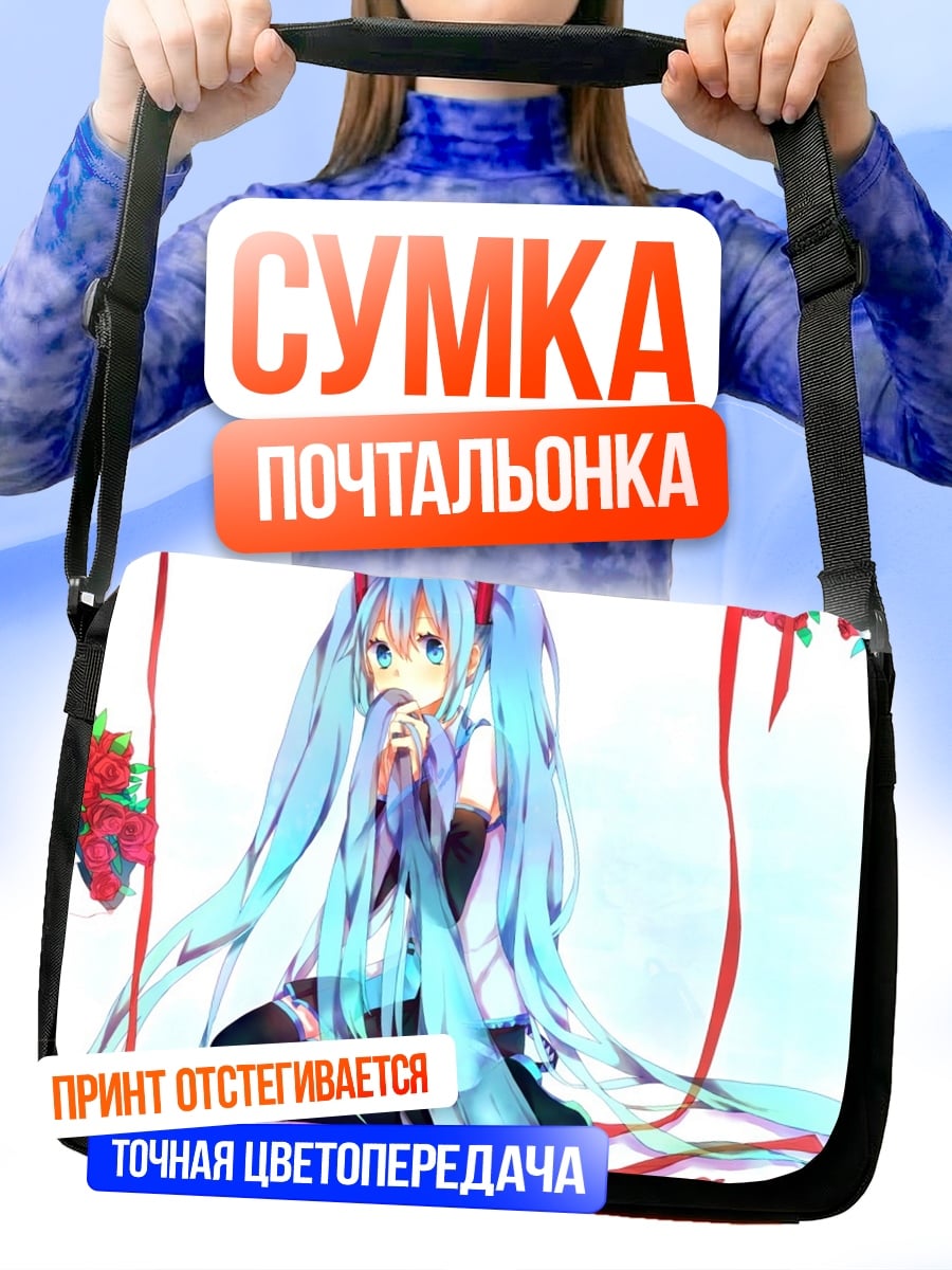 Сумка-почтальонка Мику Хацунэ