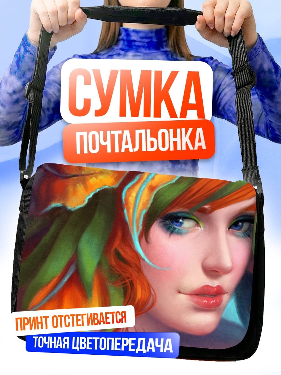 Сумка-почтальонка Огненная девушка