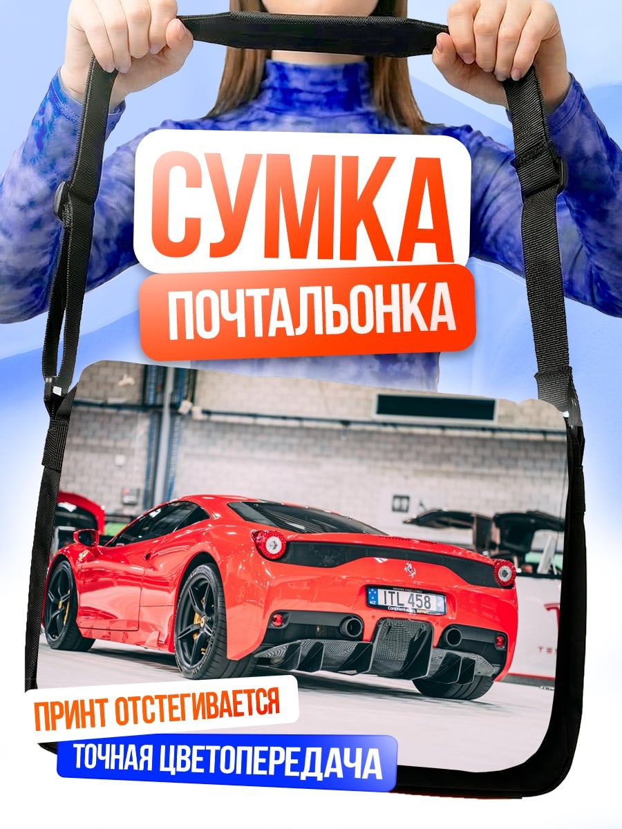 Сумка-почтальонка красный спорткар Ferrari