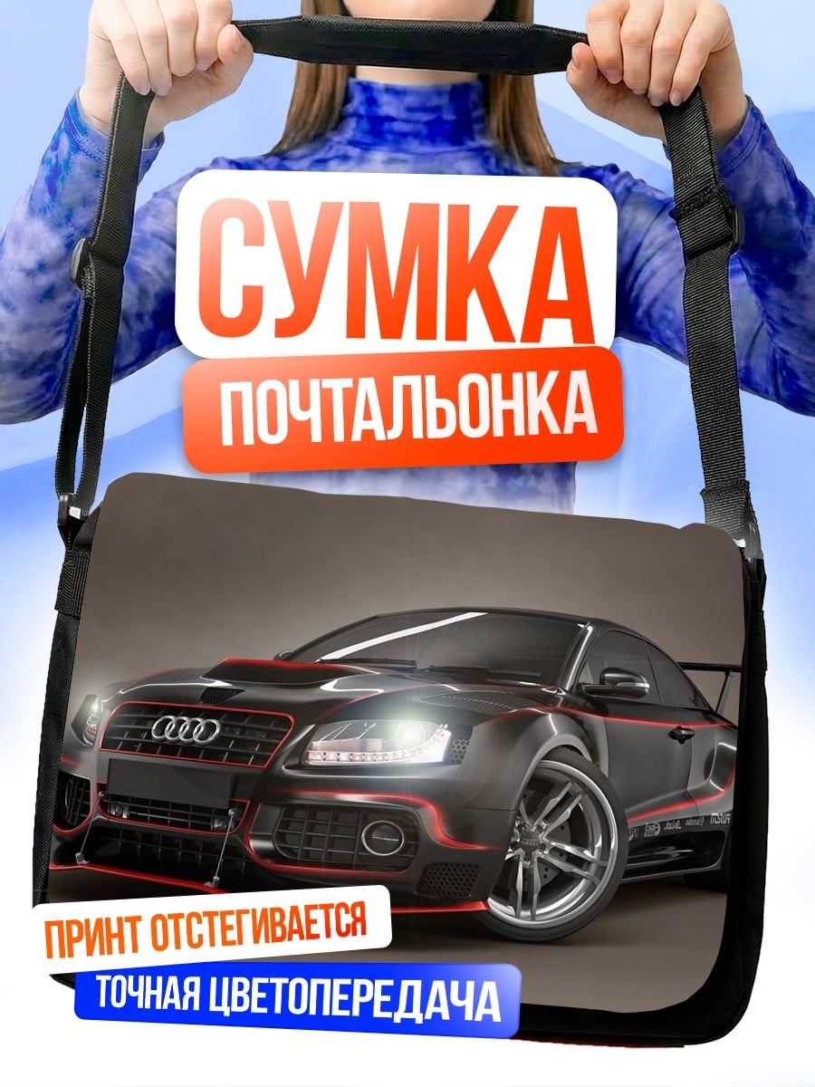 Сумка-почтальонка спортивный Audi R8