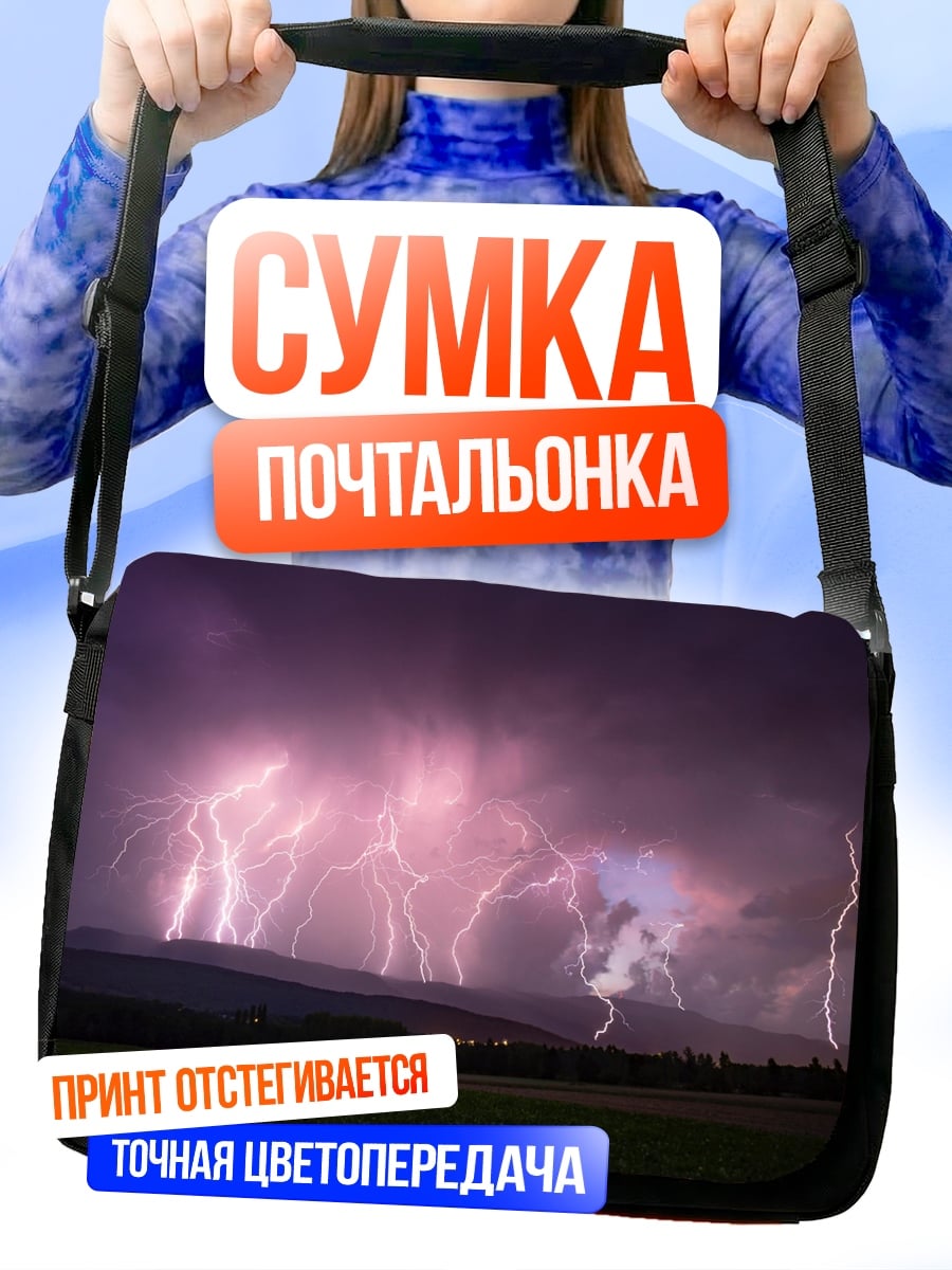 Сумка-почтальонка Гроза над полем