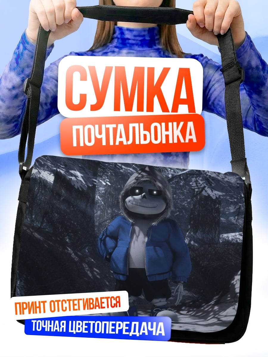 Сумка-почтальонка Санс Андертейл