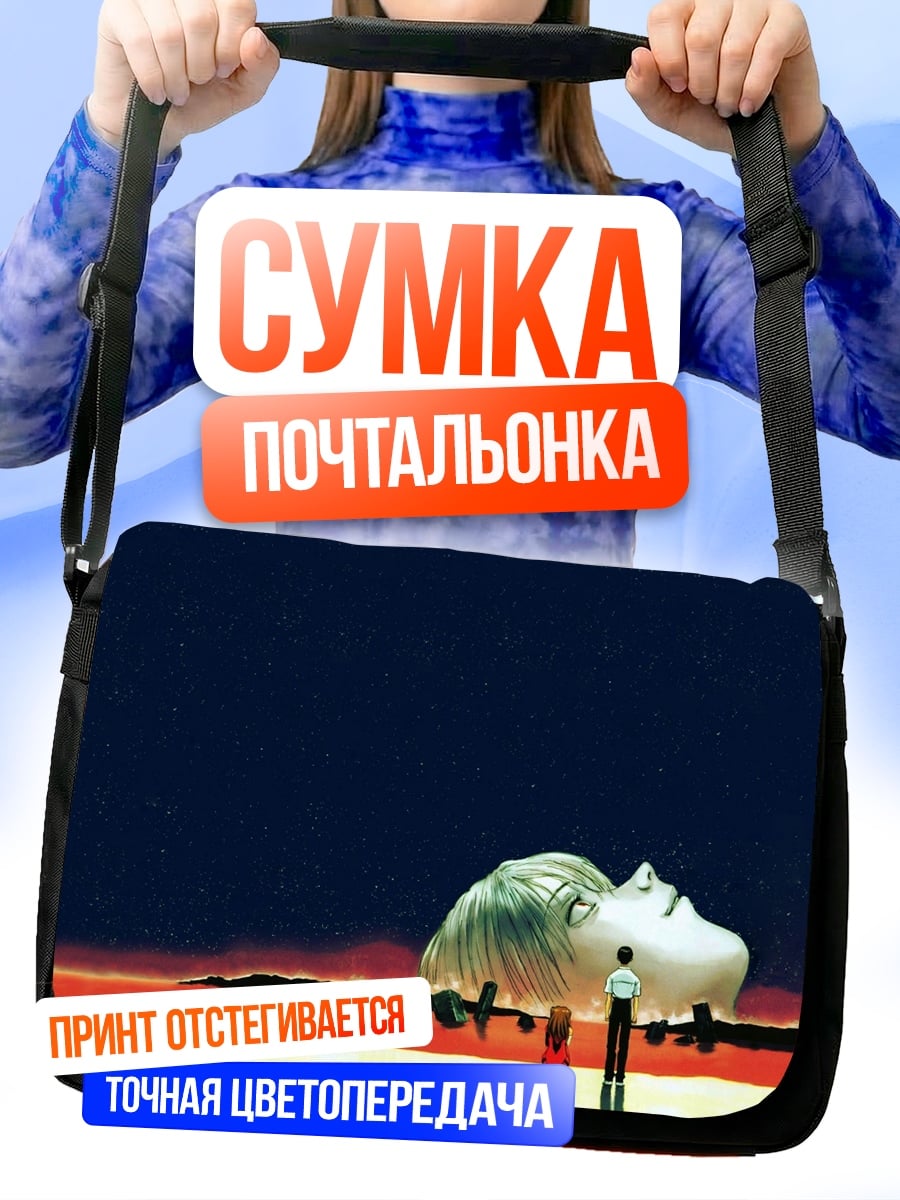 Сумка-почтальонка евангелион
