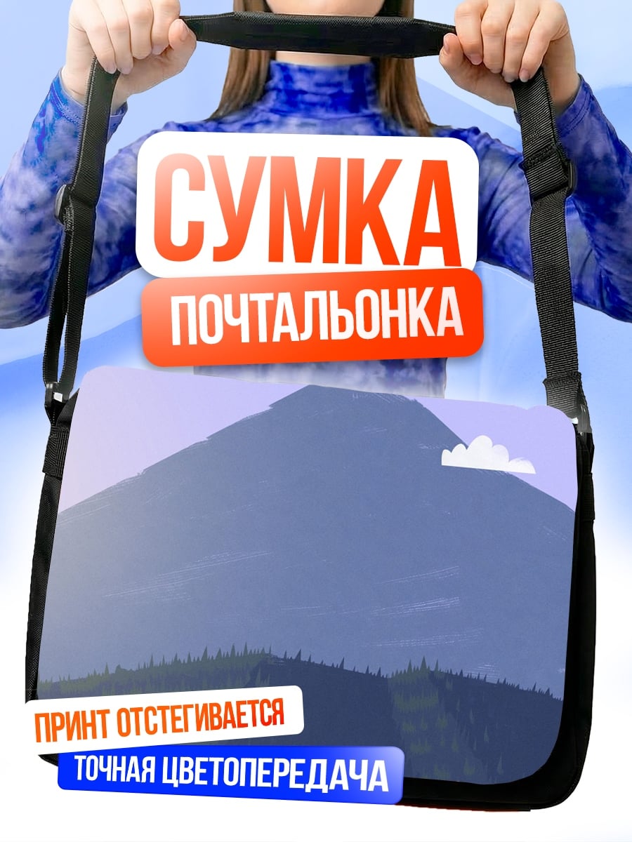 Сумка-почтальонка Горный пейзаж утро