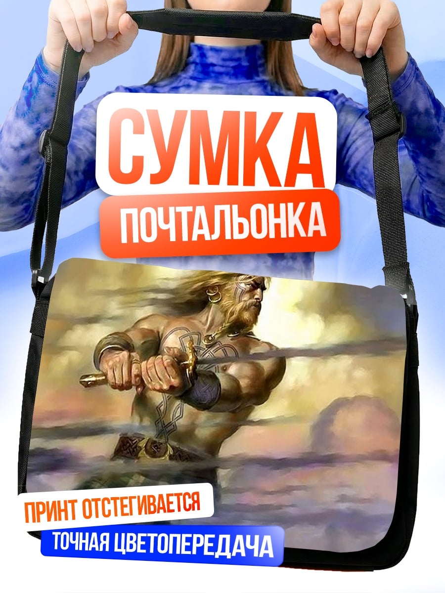 Сумка-почтальонка Воин в облаках