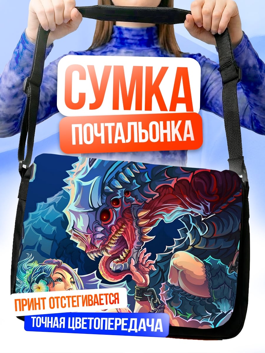 Сумка-почтальонка Дракон и девушка