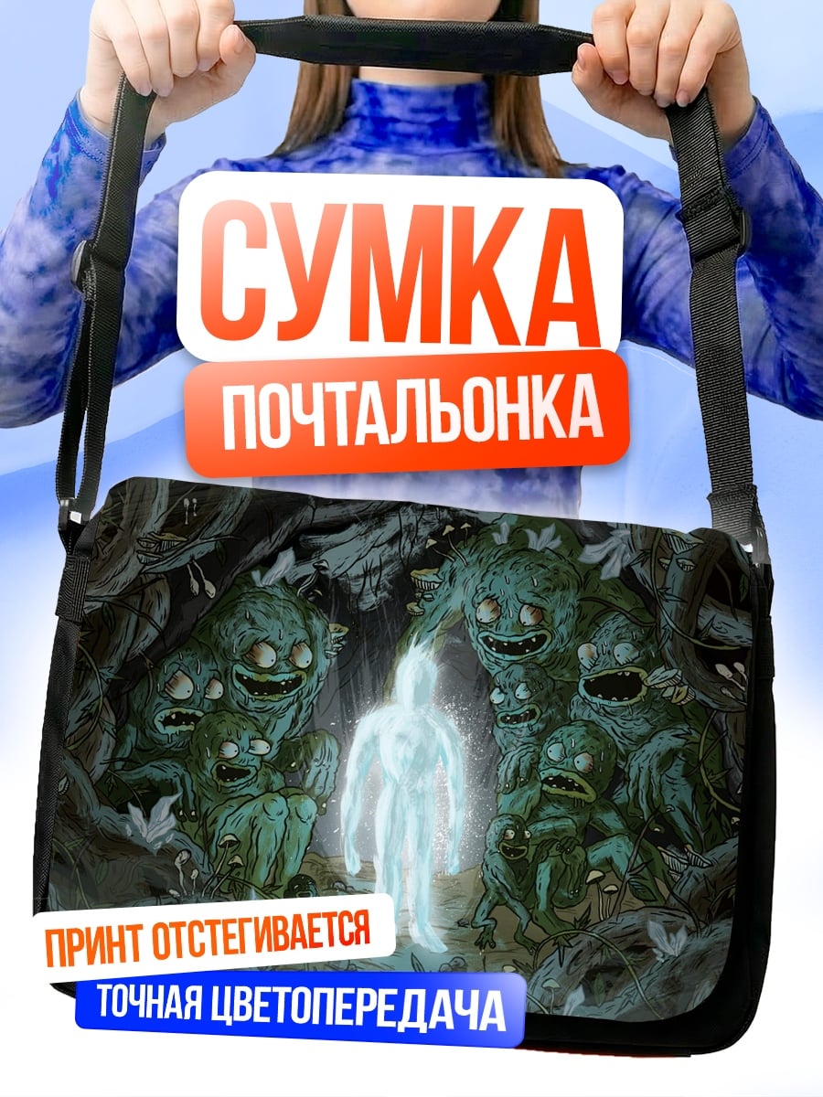 Сумка-почтальонка Светящийся человек монстры