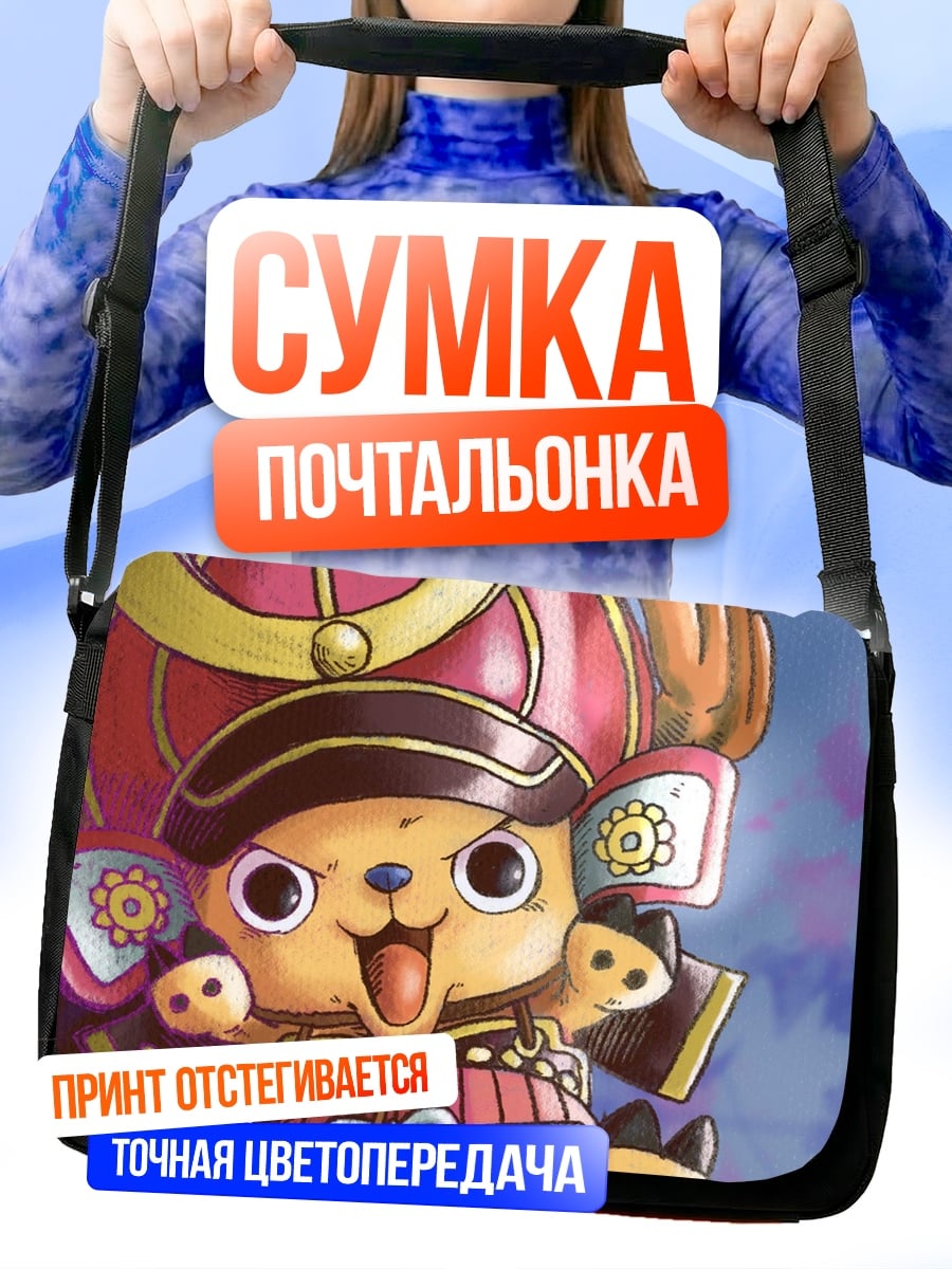 Сумка-почтальонка Самурай Тони