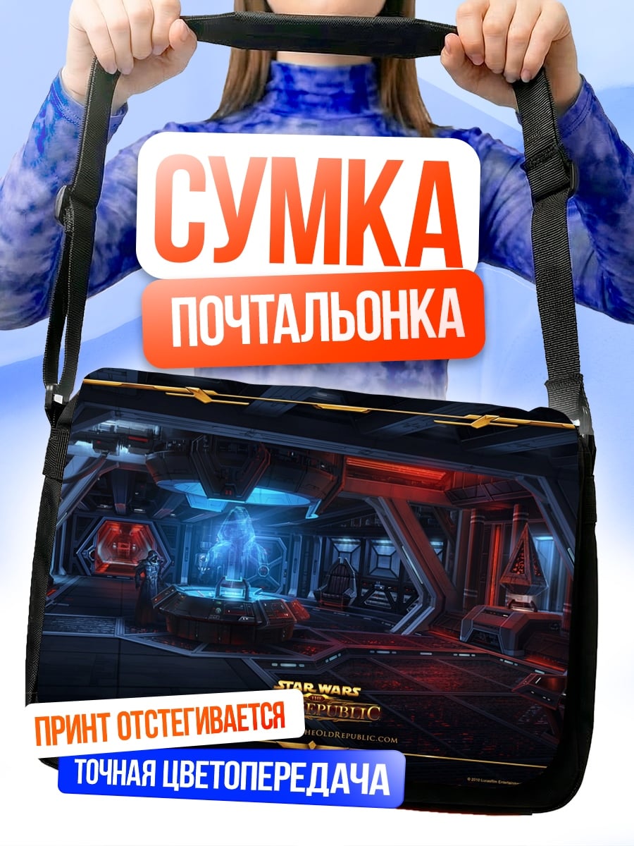 Сумка-почтальонка Звездные войны