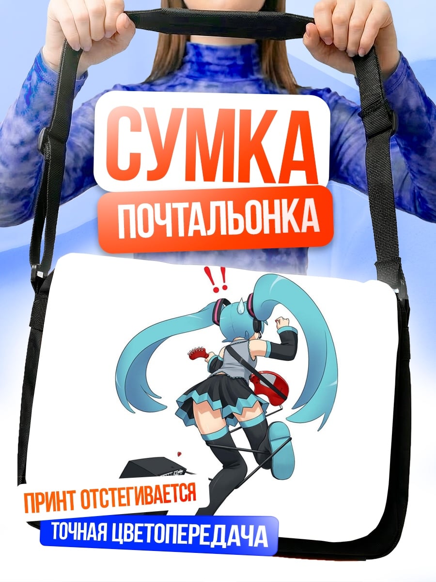 Сумка-почтальонка Мику спешит