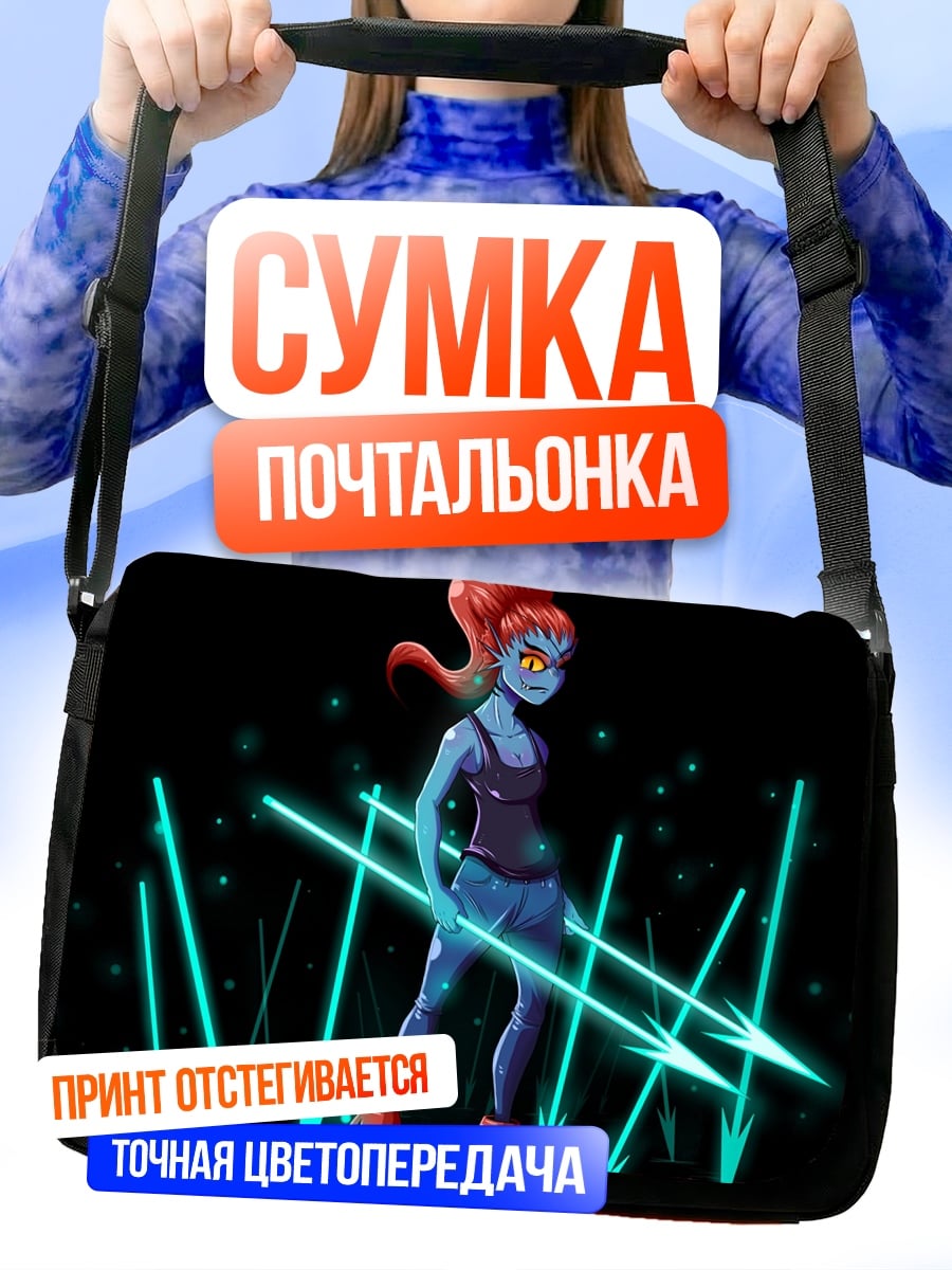 Сумка-почтальонка Андертейл синяя воительница