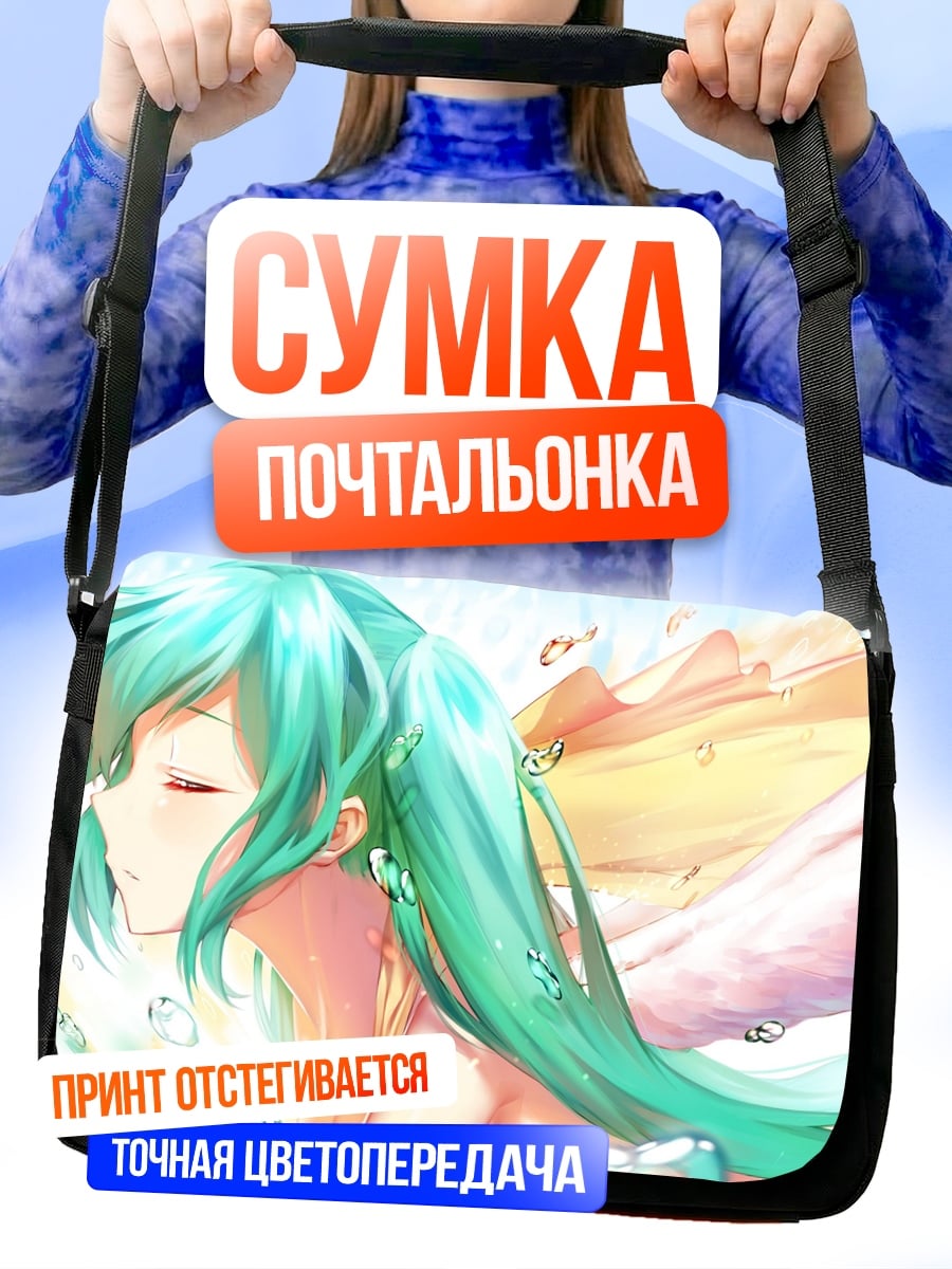Сумка-почтальонка ангел с голубыми волосами