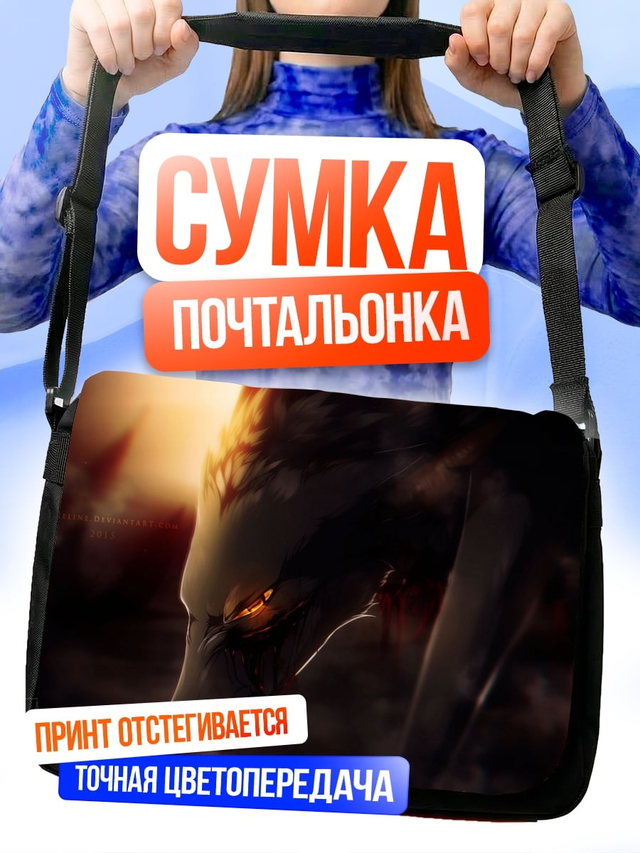 Сумка-почтальонка Огненный волк