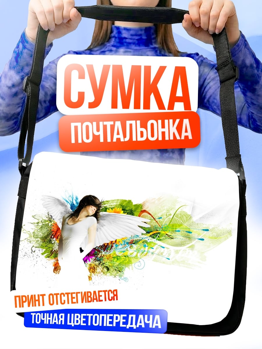 Сумка-почтальонка Ангел в цветах
