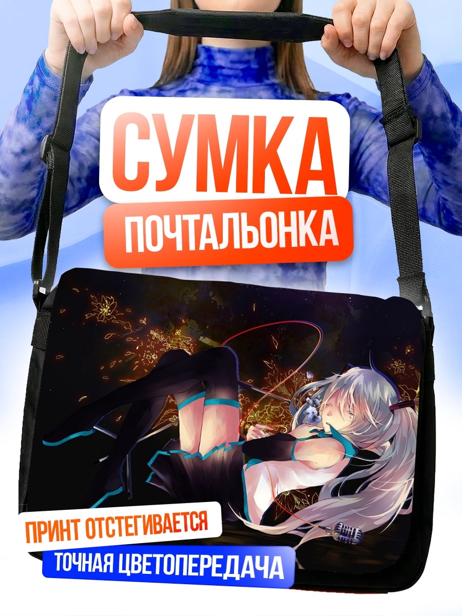 Сумка-почтальонка Светящаяся Мику