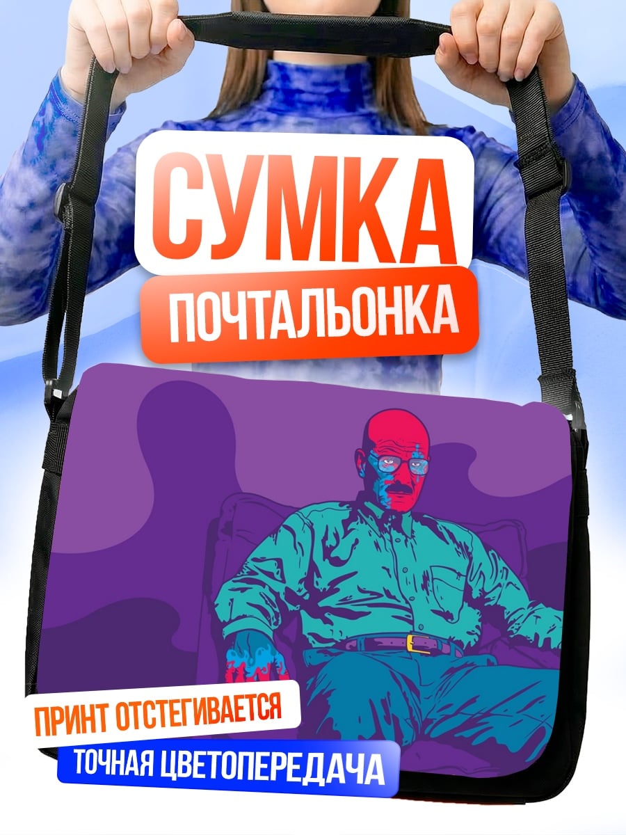 Сумка-почтальонка Стилизованный портрет мужчины