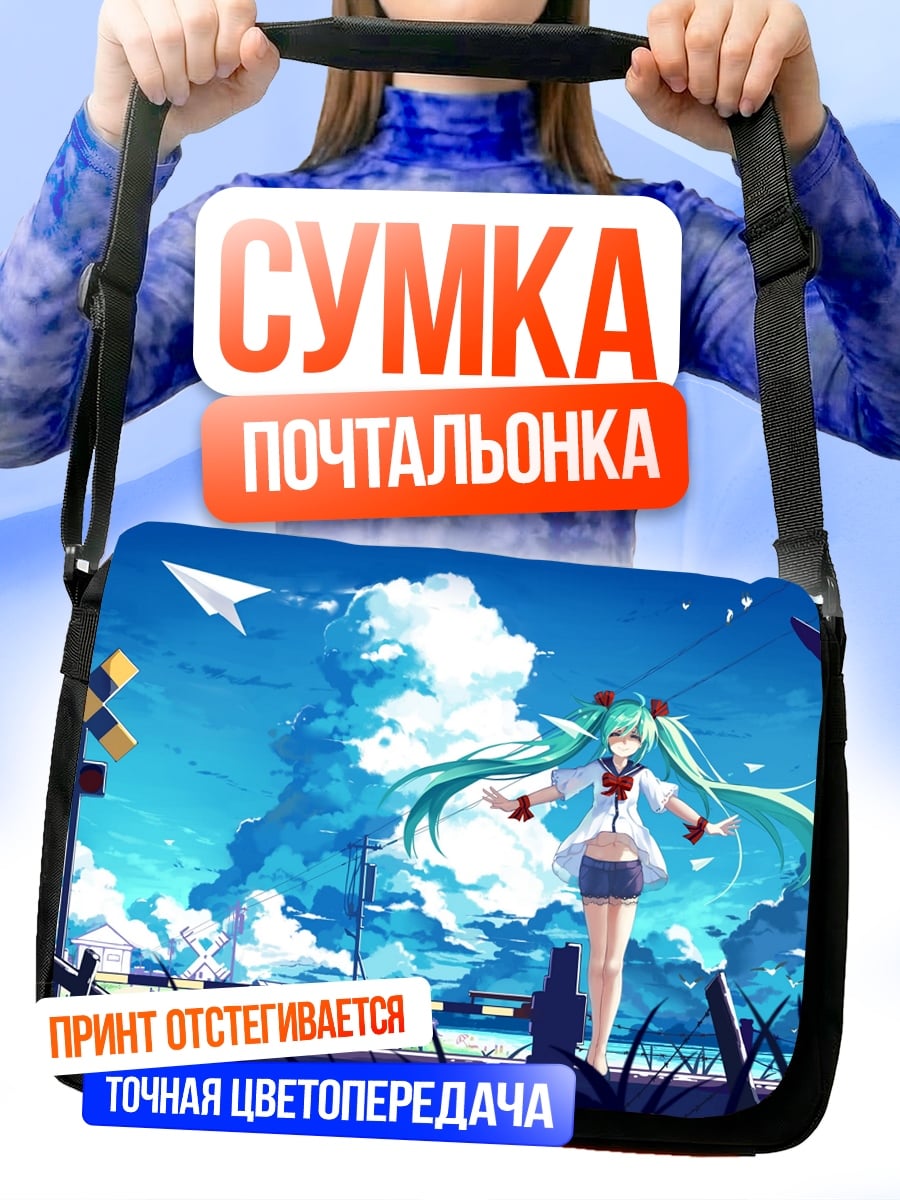 Сумка-почтальонка Аниме девушка у путей