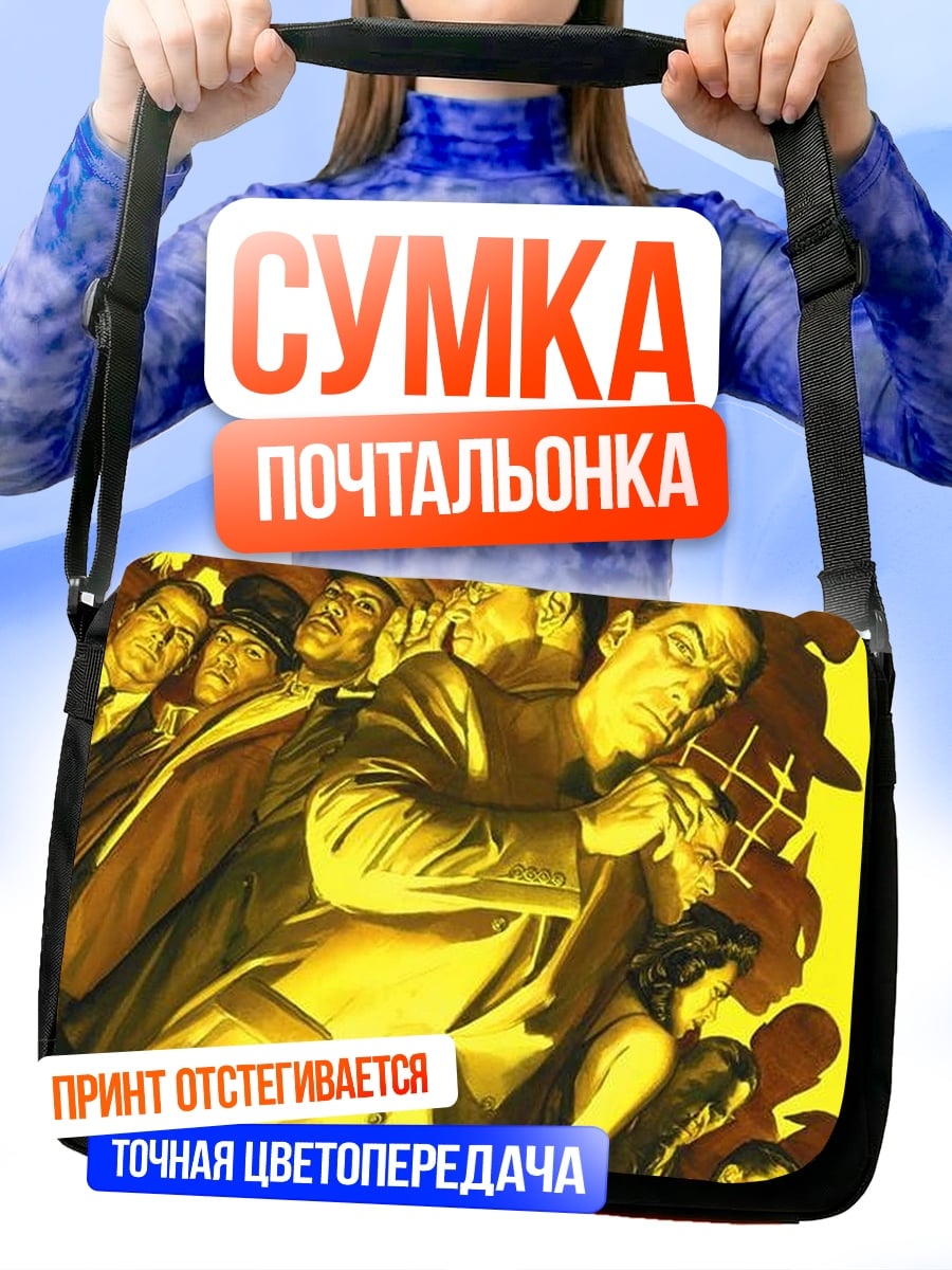 Сумка-почтальонка Группа людей в шляпах