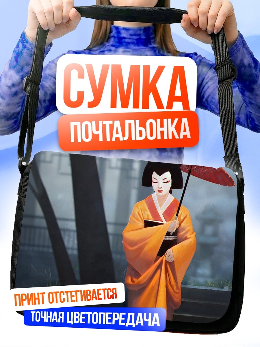 Сумка-почтальонка Японская гейша с зонтом