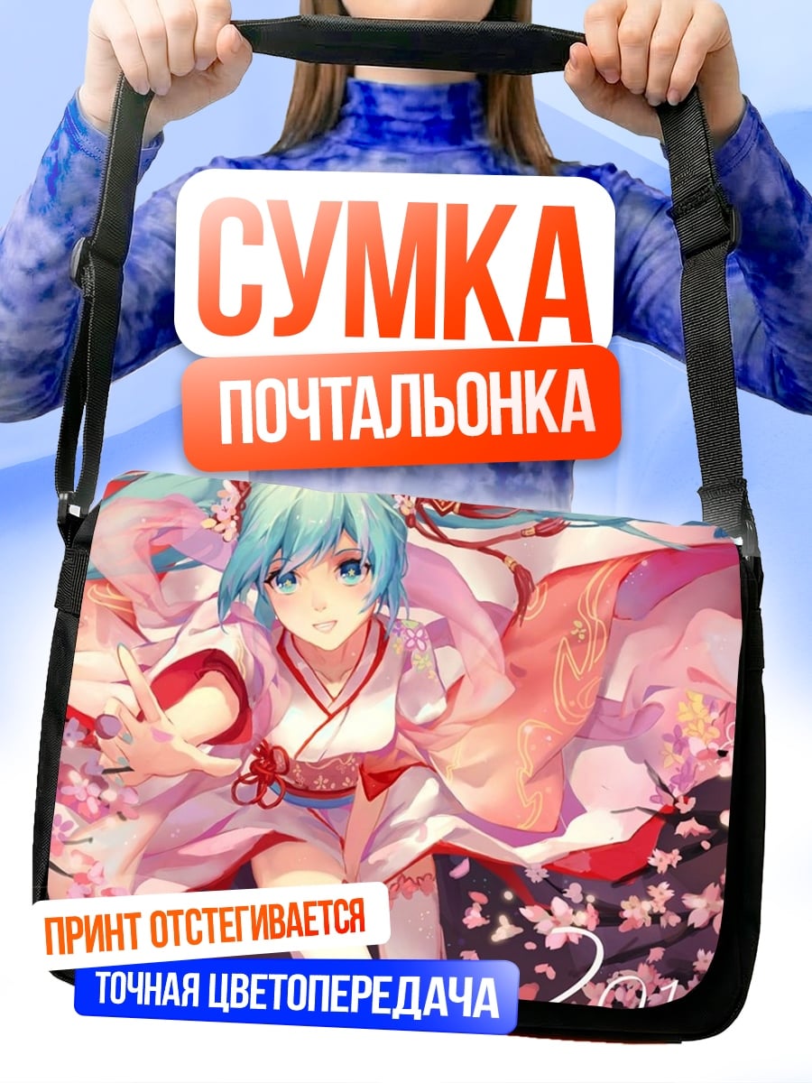 Сумка-почтальонка Мику Хацунэ Новый год