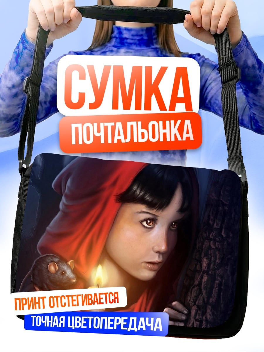 Сумка-почтальонка Красная шапочка и мышь