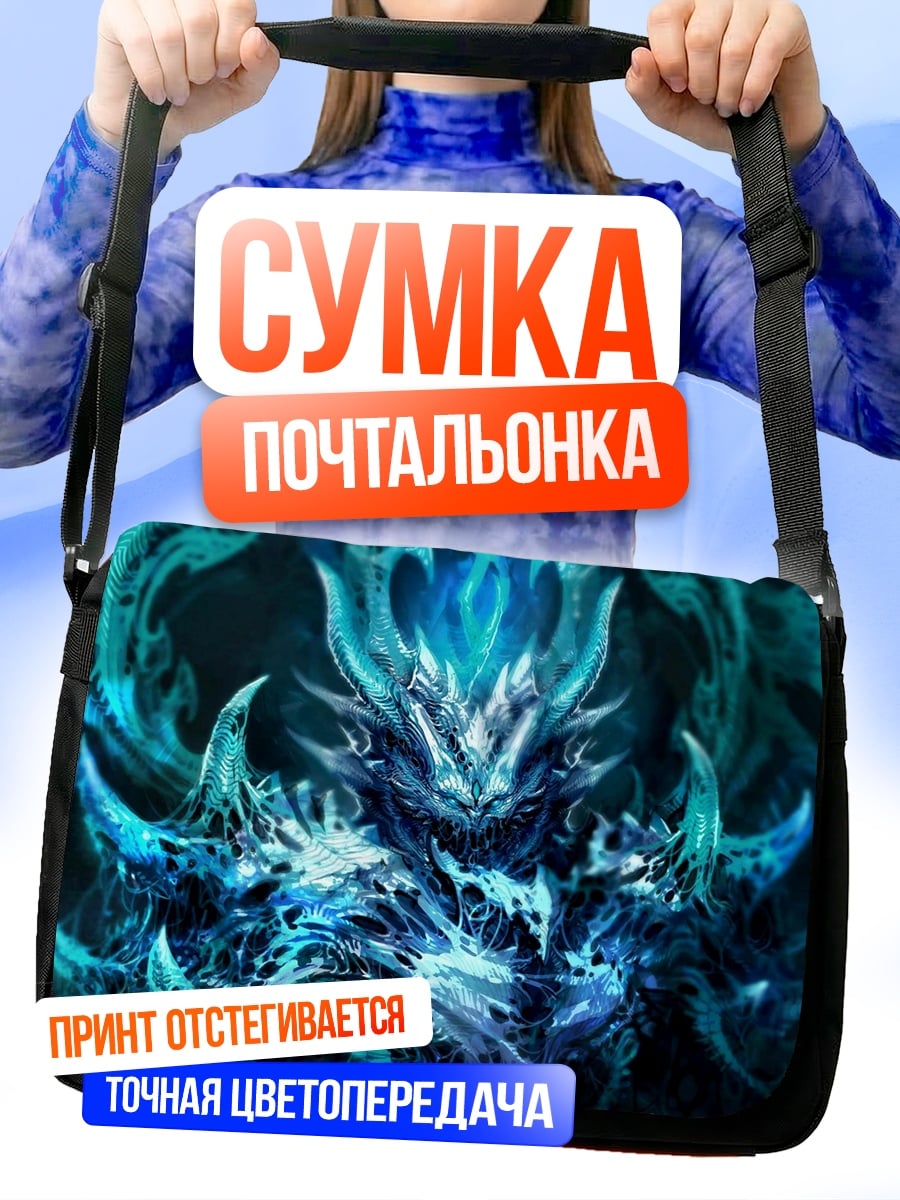 Сумка-почтальонка ледяной монстр