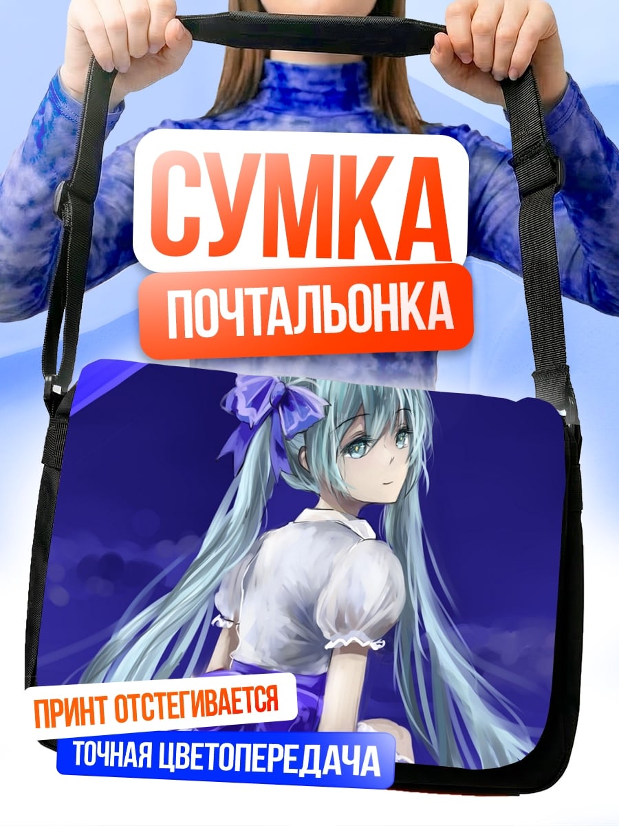Сумка-почтальонка аниме девушка мику
