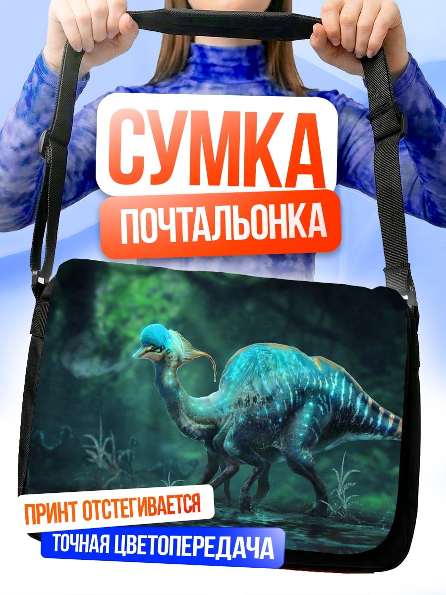Сумка-почтальонка Динозавр в джунглях