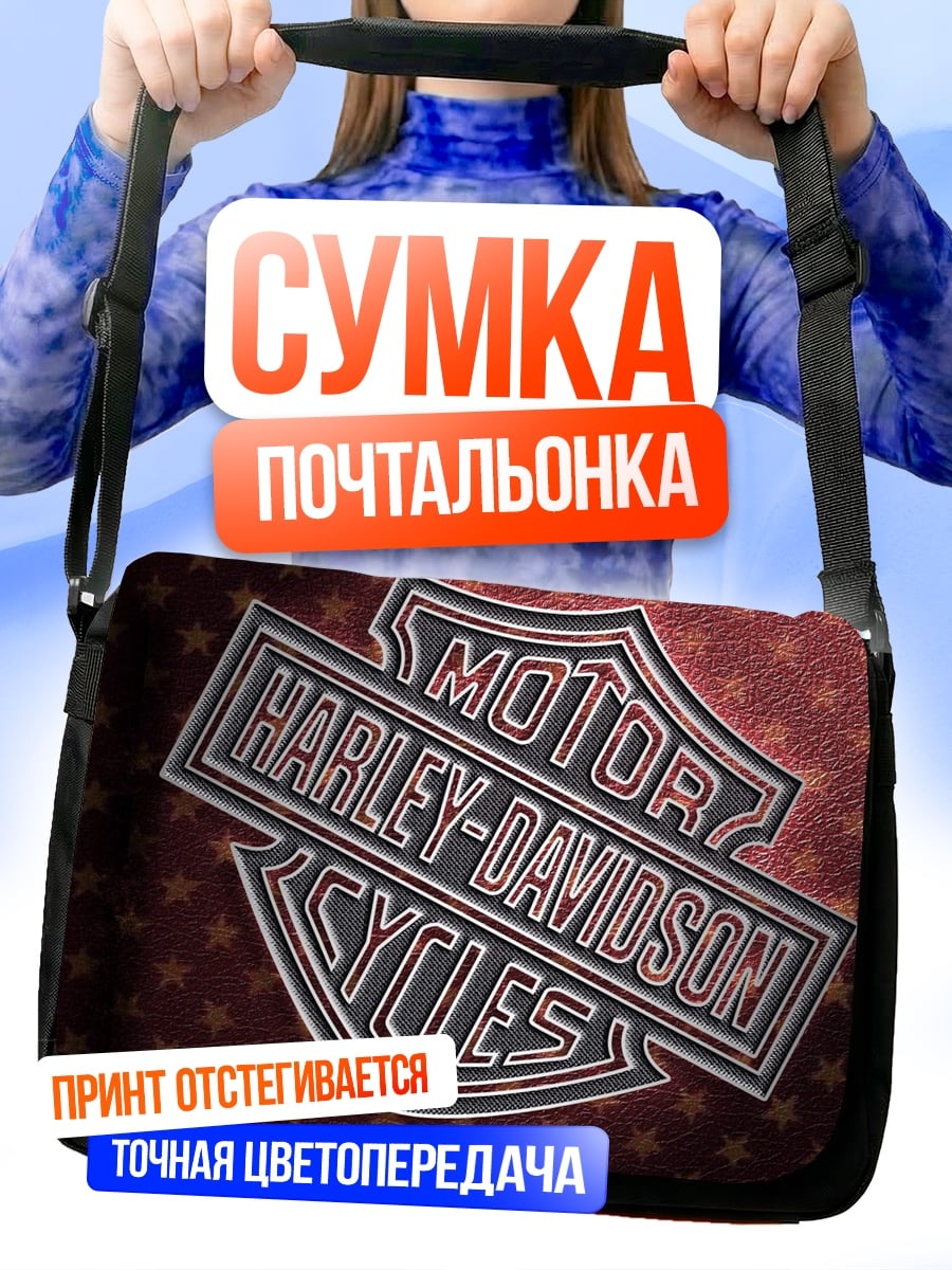 Сумка-почтальонка Логотип Harley Davidson